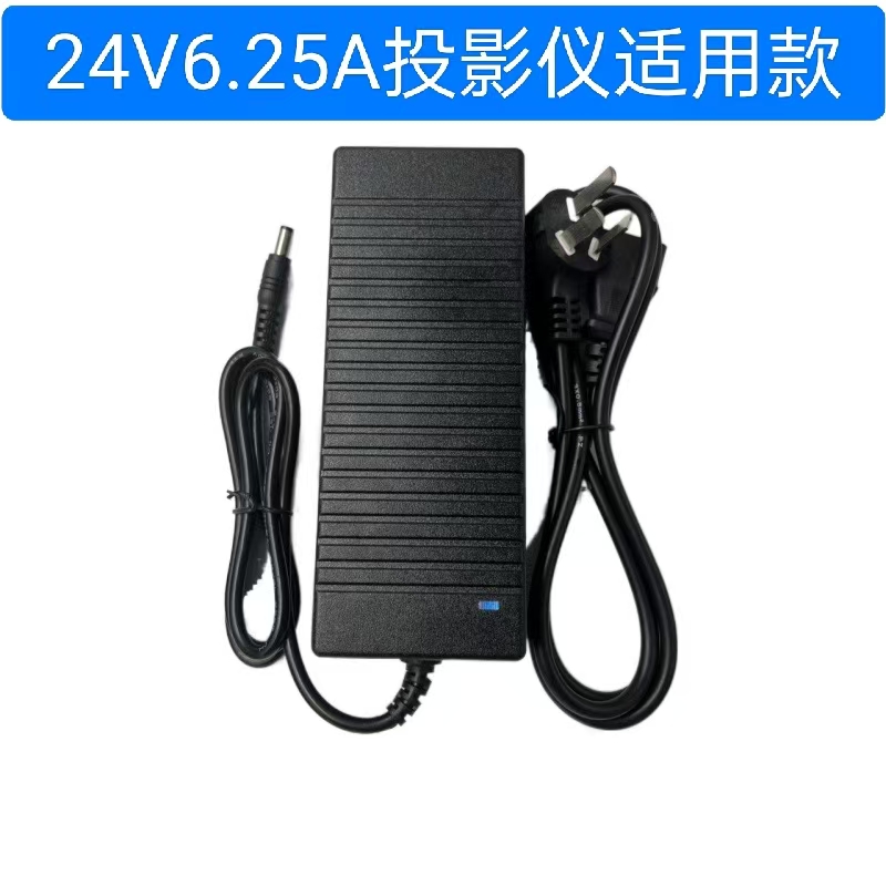适用JMGO坚果24V6.25A电源适配器充电器线n1s.pro N1Ultra投影仪
