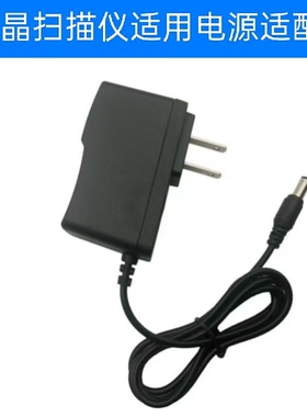 适用MICROTEK中晶扫描仪MRS-2400U2电源适配器12V1A圆供电插头线