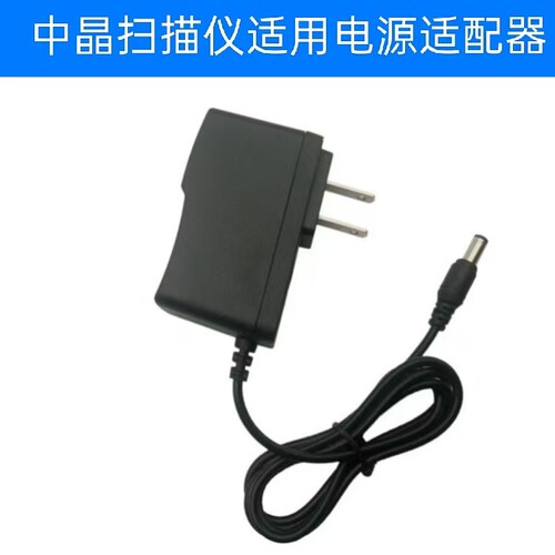 适用MICROTEK中晶扫描仪MRS-2400U2电源适配器12V1A圆供电插头线