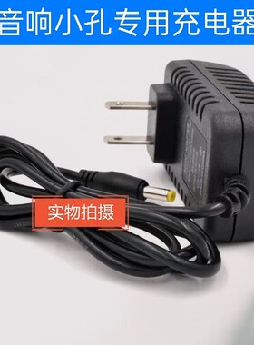 适用索爱SA-T5有源音箱充电器 音响电源9V1.4-2A电源适配器插头线