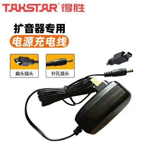 适用得胜扩音器充电器适配器电源E136E126E188E188ME200E180ME200