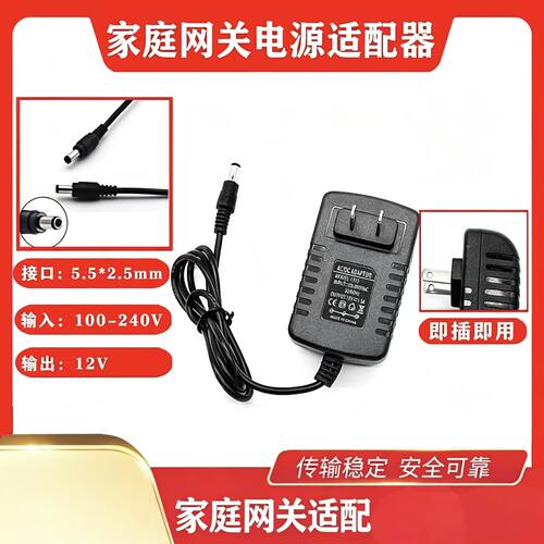 适用Comba京信LTE-FDD家庭网关HNB-35A03FS42电源线适配器12V1.5A
