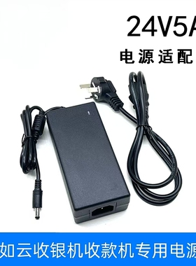 适用客如云DP961 DP900P双屏收银机一体机电源餐饮适配器线24V5A