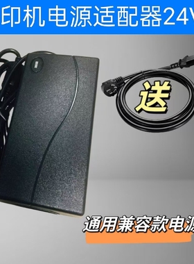 适用影源扫描仪 XT2160 电源适配器24V2A 充电器电源线圆孔线