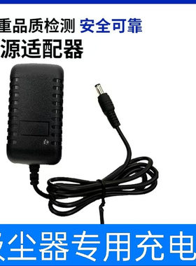 适用德尔玛手持无线吸尘器VC20S充电器18V500mA电源适配器插头