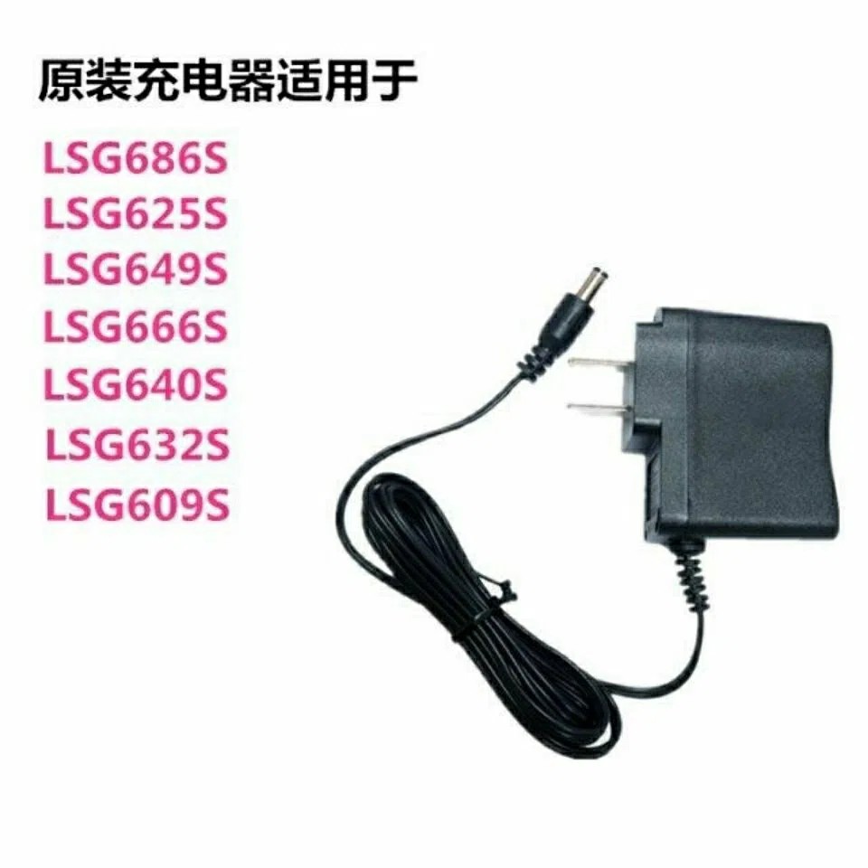 适用于莱赛激光红外线水平仪充电器LSG686SD\LSG686SPD电源适配器