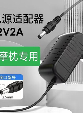 适用AUX/奥克斯B809峰米按摩枕电源适配器12V2A 24W电源线