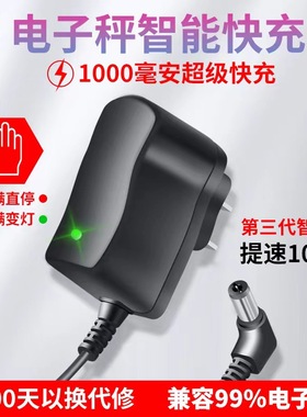 适用于 圣汇电子秤 电源适配器 充电器 6v500ma 1A 5.5*2.5mm