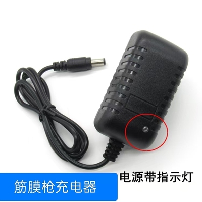适用荣泰筋膜枪G40 G31肌肉按摩枪电源适配器充电器25.2V1A圆孔线