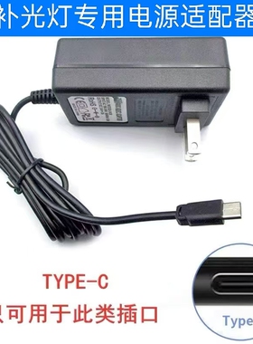 适用小天K13直播补光灯打光灯CKS-2401000适配器24V1A接口TYPE-C