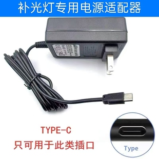 适用小天 K13 K16 直播补光灯充电器 数据线 美颜灯线24V扁口
