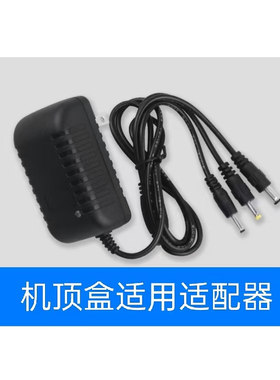 适用WeBOX/泰捷 we30 PRO2盒子网络电视机顶盒播放器5V电源适配器