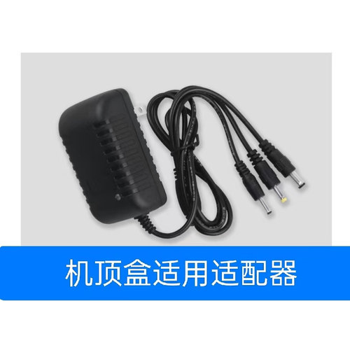适用WeBOX/泰捷 we30 PRO2盒子网络电视机顶盒播放器5V电源适配器