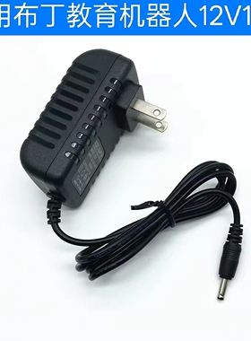 适用布丁豆芽教育机人PD610播放器JT600电源适配器DC12V1500ma线
