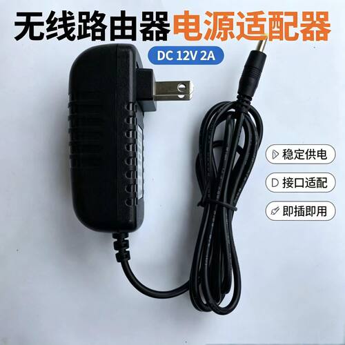 适用xiaomi小米BE6500无线路由器RN02电源适配器线12V=2A小圆孔线