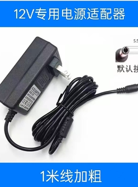 适用锐捷RuiJie网络星耀双频Wi-Fi6路由器RG-X60PRO电源适配器12V