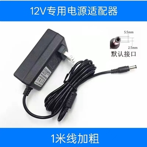 适用希沃SEEWO网课学习一体机W2探索版XT21A充电线头12V3A适配器