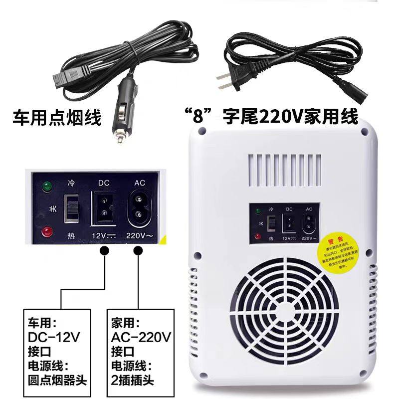 适用KEmin科敏半导体冷热箱KM-12L迷你小冰箱AC220V电源线12V车用图片