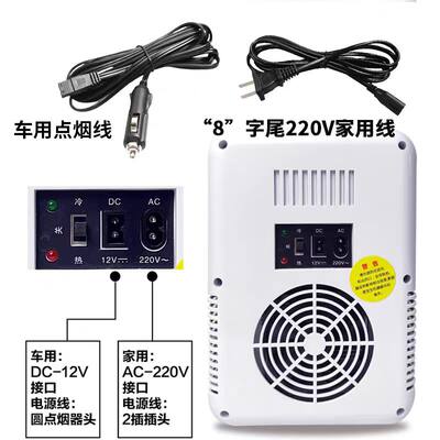 适用夏新半导体冷热箱HD-20L-B迷你小冰箱家用AC220V 电源线12V线