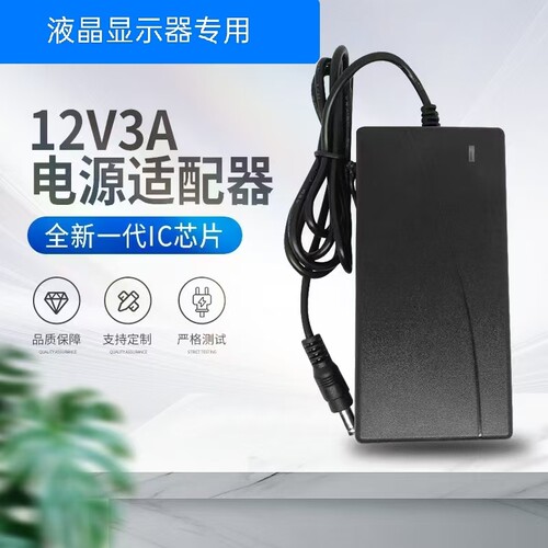 适用MEION美昂液晶显示器H70C02显示屏电源适配器DC12V3.0A供电线