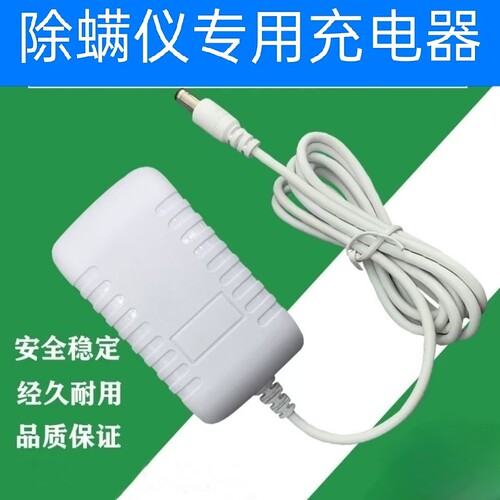 适用UWANT友望除螨仪无线去螨虫神器M200 PRO电源线充电器