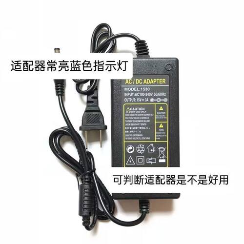 适用SOONTRAN松川国际SS1-06移动音箱电源适配器15V3A充电器插头