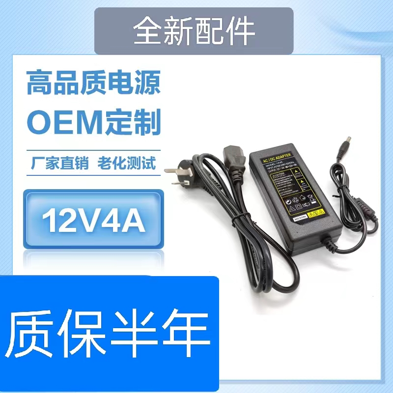 KTC H27T22S电竞显示屏电源适配器DC12V4A充线27英寸180HZ电脑ips