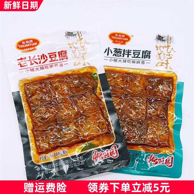 85克小葱拌豆腐长沙地道味麻辣小吃豆干零食80回忆小吃