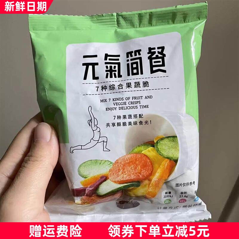 果蔬脆混合果蔬干零食大礼包蔬菜脆独立小包装整箱食品
