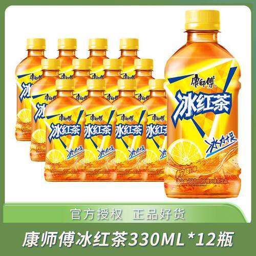 迷你冰红茶330ml*12小瓶整箱装饮料夏季清凉茶果汁饮料