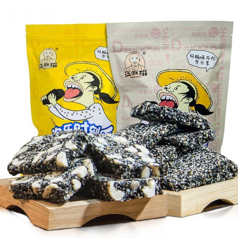 黑芝麻糖手工黑芝麻酥糖芝麻片糕点零食小吃江西特产切糕点