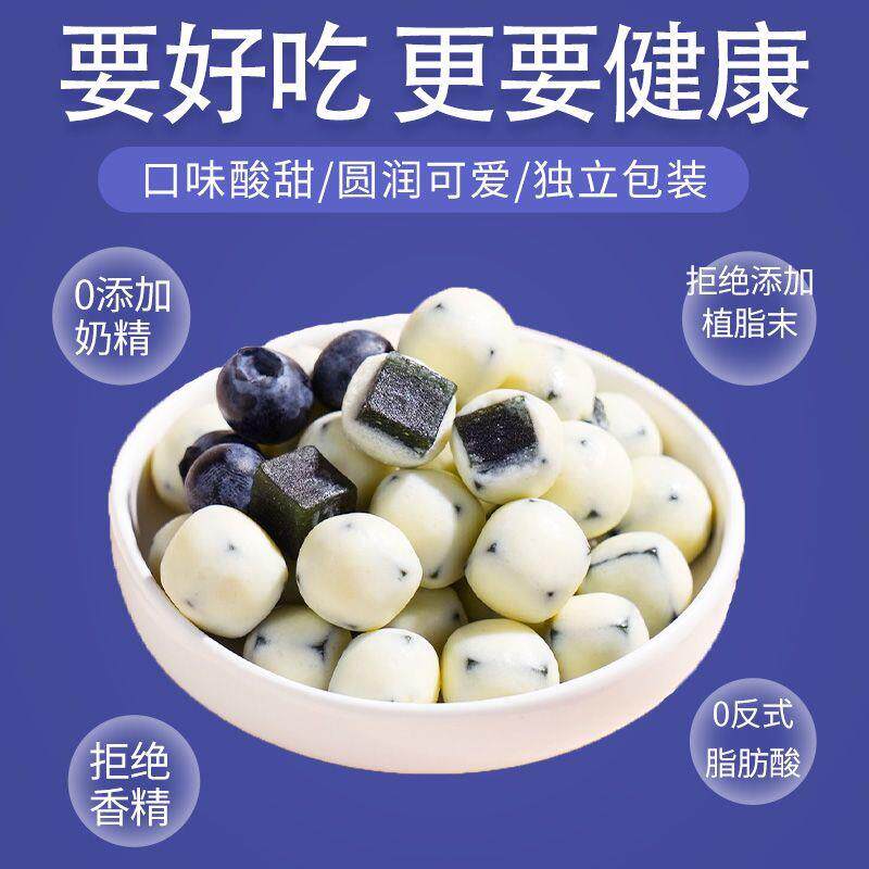 新疆特产酸奶酪蓝莓球酸奶山楂球奶制品儿童吃的健康零食