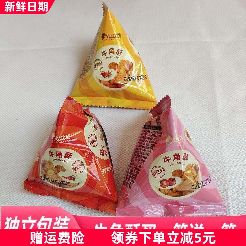 牛角酥尖角脆香辣烧烤番茄味锅巴休闲食品儿童追剧吃货零食