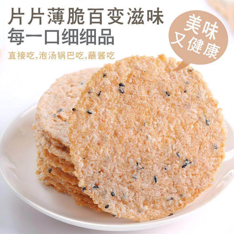香脆米片原味手工非油炸非膨化黑芝麻大米锅巴薄饼零食超轻薄