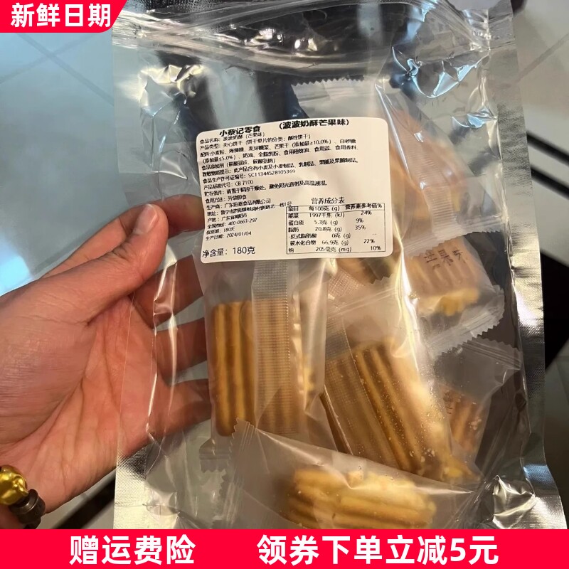 蔓越莓牛轧夹心拉丝奶酥芒果葡萄香脆饼干网红休闲追剧解馋小零食