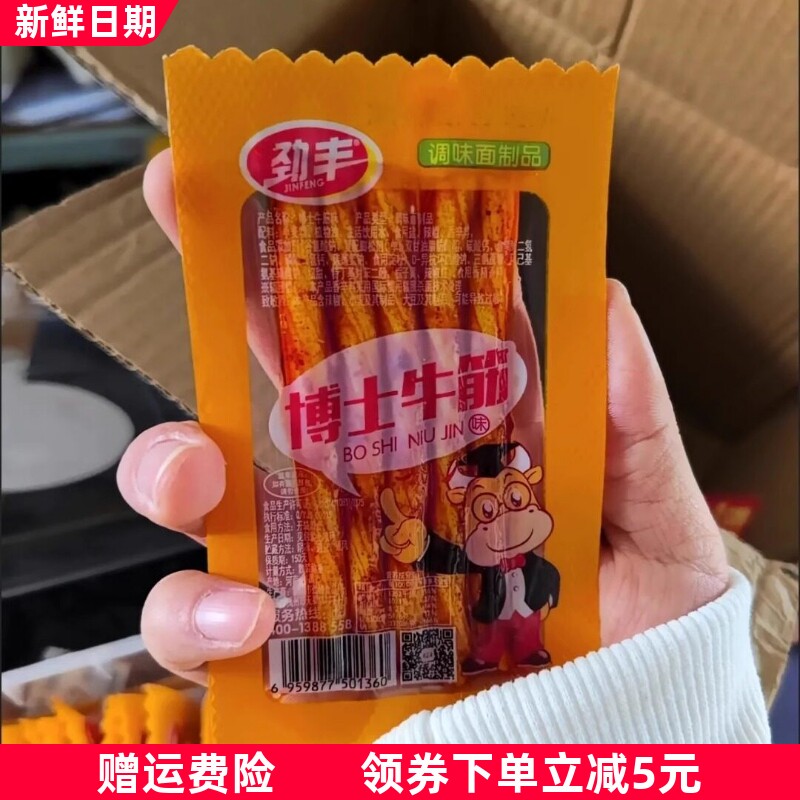劲丰博士牛筋辣条辣片麻辣8090后儿时怀旧豆筋零食小食品面筋小吃