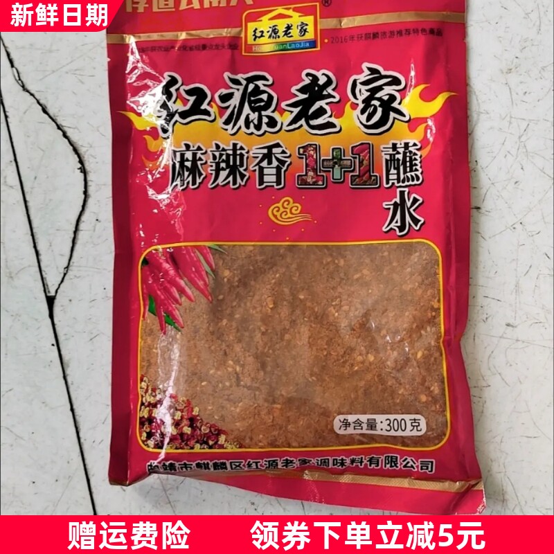 红源老家辣椒面干碟蘸料香辣蘸水麻辣贵州特产特辣沾水五香辣椒粉