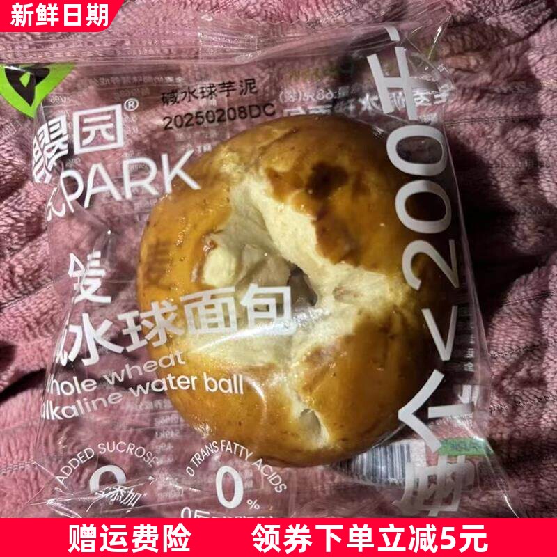 碧翠园全麦碱水面包夹心早餐整箱无糖精代餐饱腹零食品碱水棒包邮
