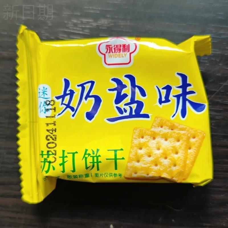 奶盐椒盐味苏打饼干独立包装儿童早餐办公下午茶追剧夜宵解馋零食