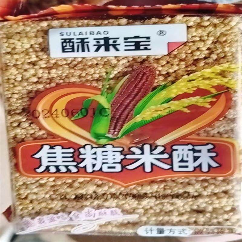 酥来宝粗粮王沙琪玛焦糖米酥黄金米酥小米酥休闲膨化小零食糕点