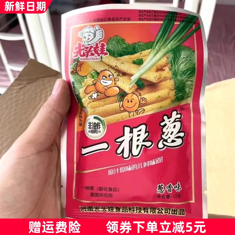 一根葱零食大礼包休闲膨化花椒锅巴辣条薯条甘师傅8090后儿时怀旧