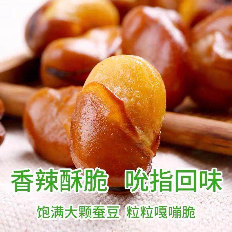 9月产盐焗味兰花豆100g/70g/6袋蚕豆香酥便宜零食小吃正品