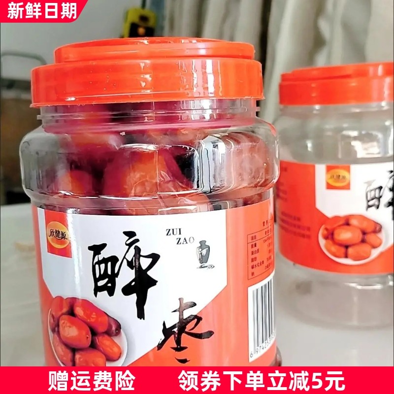 新鲜酒枣醉枣腌制红枣狗头枣脆枣陕北特产罐装大枣500g包邮鲜枣
