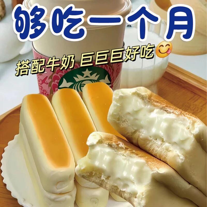 水牛乳蛋白棒超软蔓越莓夹心面包早餐宿舍休闲小零食饱腹代餐整箱