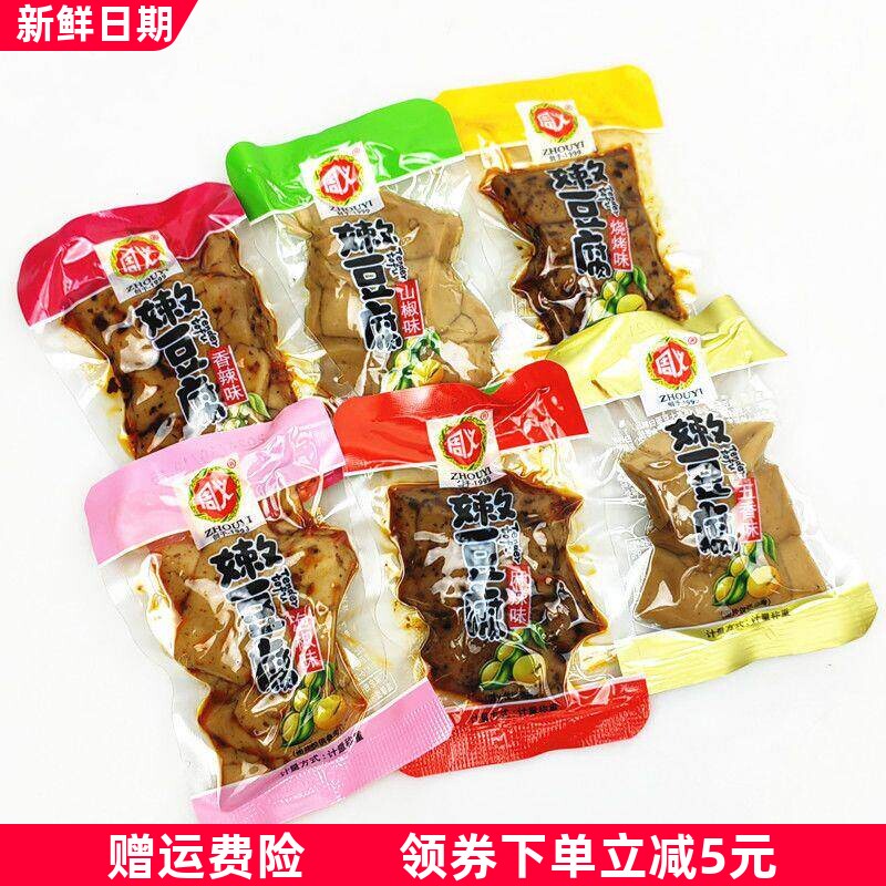 嫩豆腐散称2斤重庆特产多口味豆腐干散装麻辣零食小包装