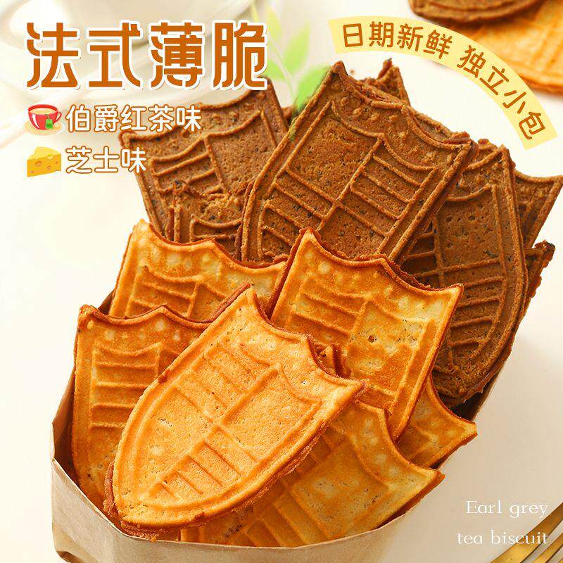 法式薄脆红茶饼干醇香盾牌酥脆留香茶酥酥办公室下午茶休闲零食
