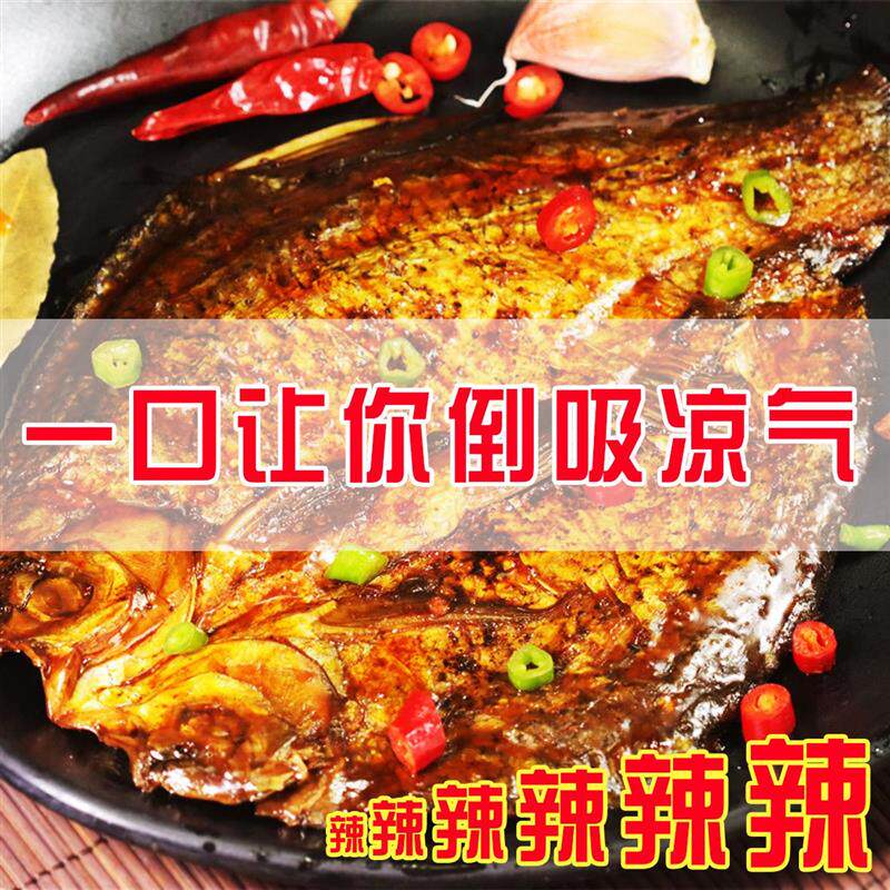 馋三疯湖南特产手撕酱板鱼变态辣特辣香辣鱼排开袋即食休闲小吃