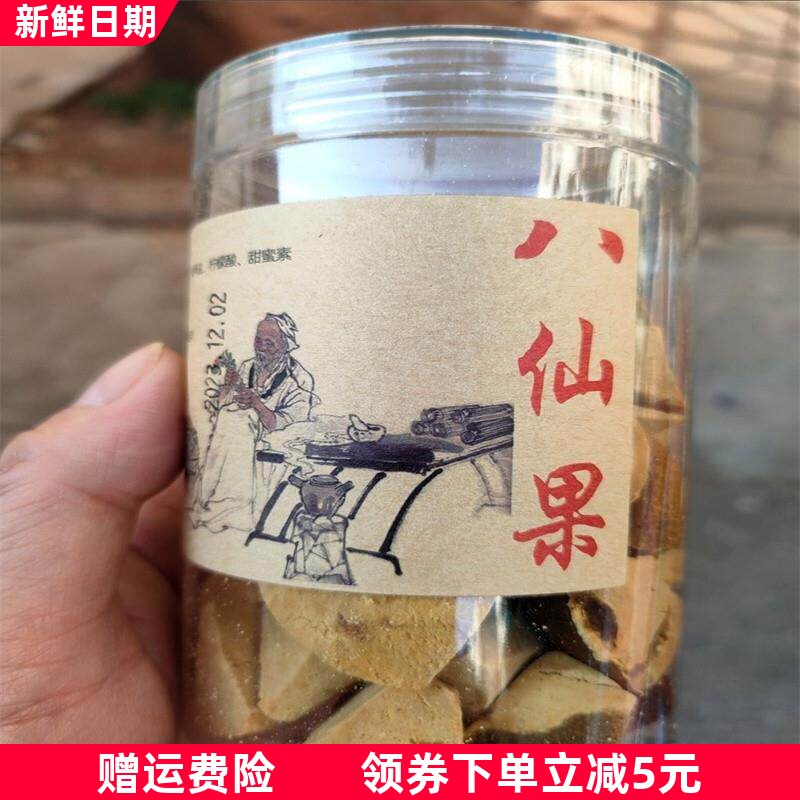 化州橘红八仙果陈年正宗陈皮薄荷甘草柚子参清凉润喉零食蜜饯柚参