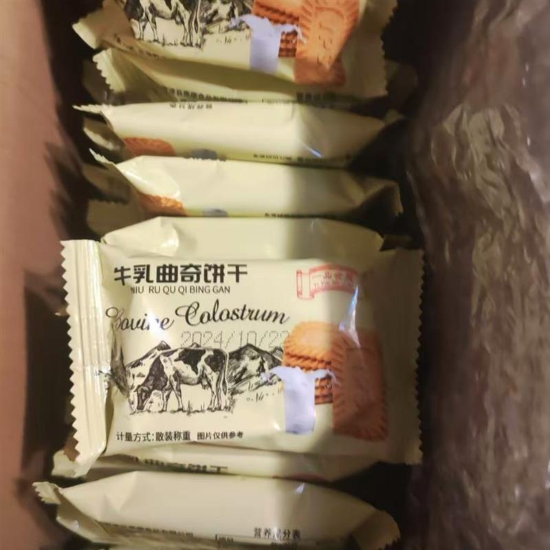 新日期牛乳曲奇饼干特浓老式营养早餐独立包装带箱超划算