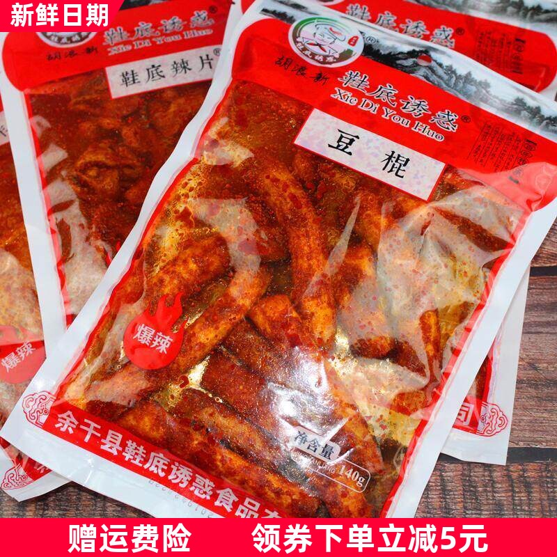 正宗余干江西特产爆辣变态辣胡浪新鞋底诱惑辣条零食小吃